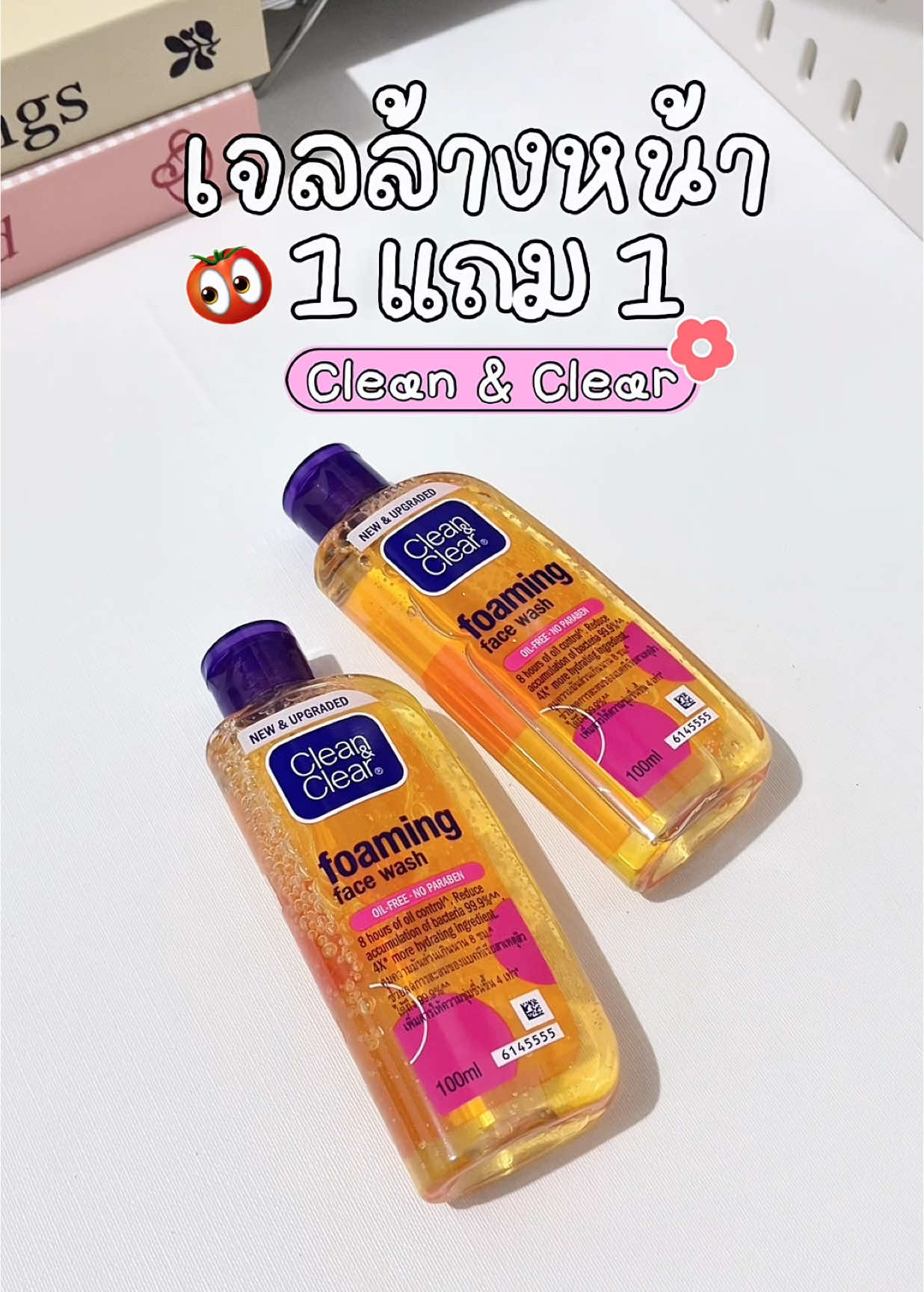 🍅👀เจลล้างหน้า คลีนแอนด์เคลีย เป็นเจลที่ช่วยเรื่องลดหน้ามัน ลดสิวได้ดีมาก                                                                                                                                          #คลีนแอนด์เคลียร์ #เจลล้างหน้า #โฟมล้างหน้า #หน้าใสไร้สิว #cleanandclear #fyp #foryou 