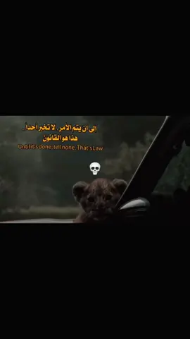 هذا هو القانون..💀☝️#fyppppppppppppppppppppppppp #كسبلور 