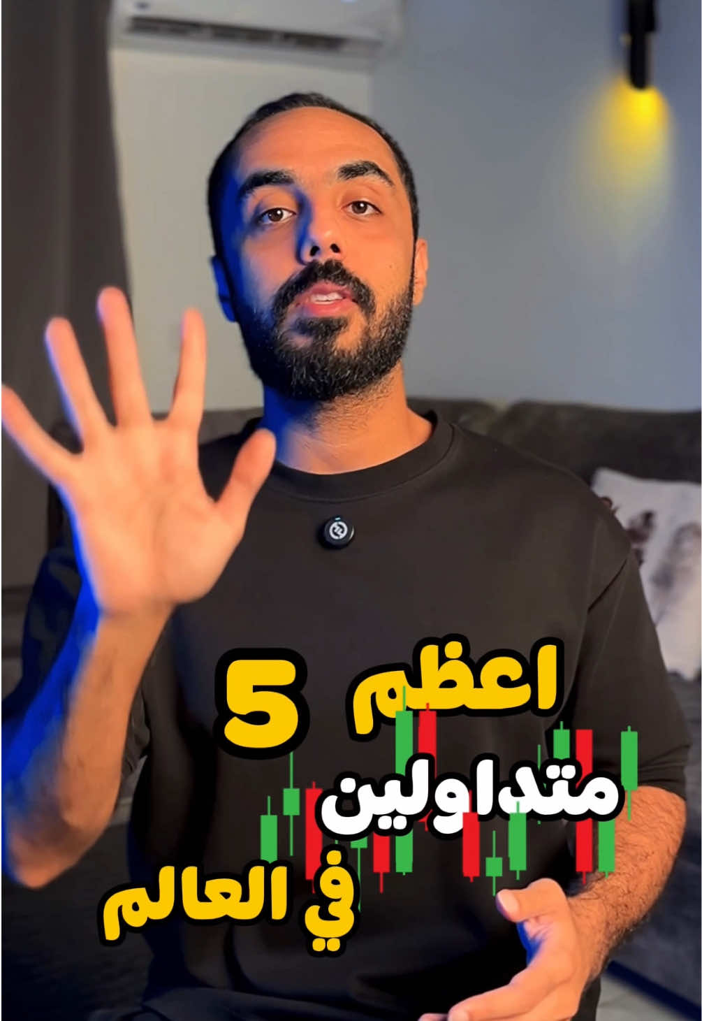 اعظم المتداولين في العالم عمله فلوس اد اية و في كام سنة #تداول #تداول_العملات_الرقمية #تداول_الاسهم #تداول_العملات #استثمار 