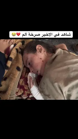 #بكاء #اطفال #حزن #غزة #فلسطين 