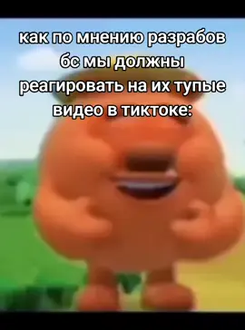 приятель!😂😂 я от души посмеялся! даже жена усмехнулась, сказала какая смехуятина!😁 Можно даже назвать это skibidi, как говорят наши дети👍😂 #бравлстарс #fyp #fyr #on #brawlstars #meliodas⚡️ 