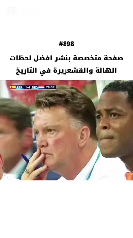 في واحدة من أعظم لحظات كأس العالم 2014، سجّل الهولندي الطائر 