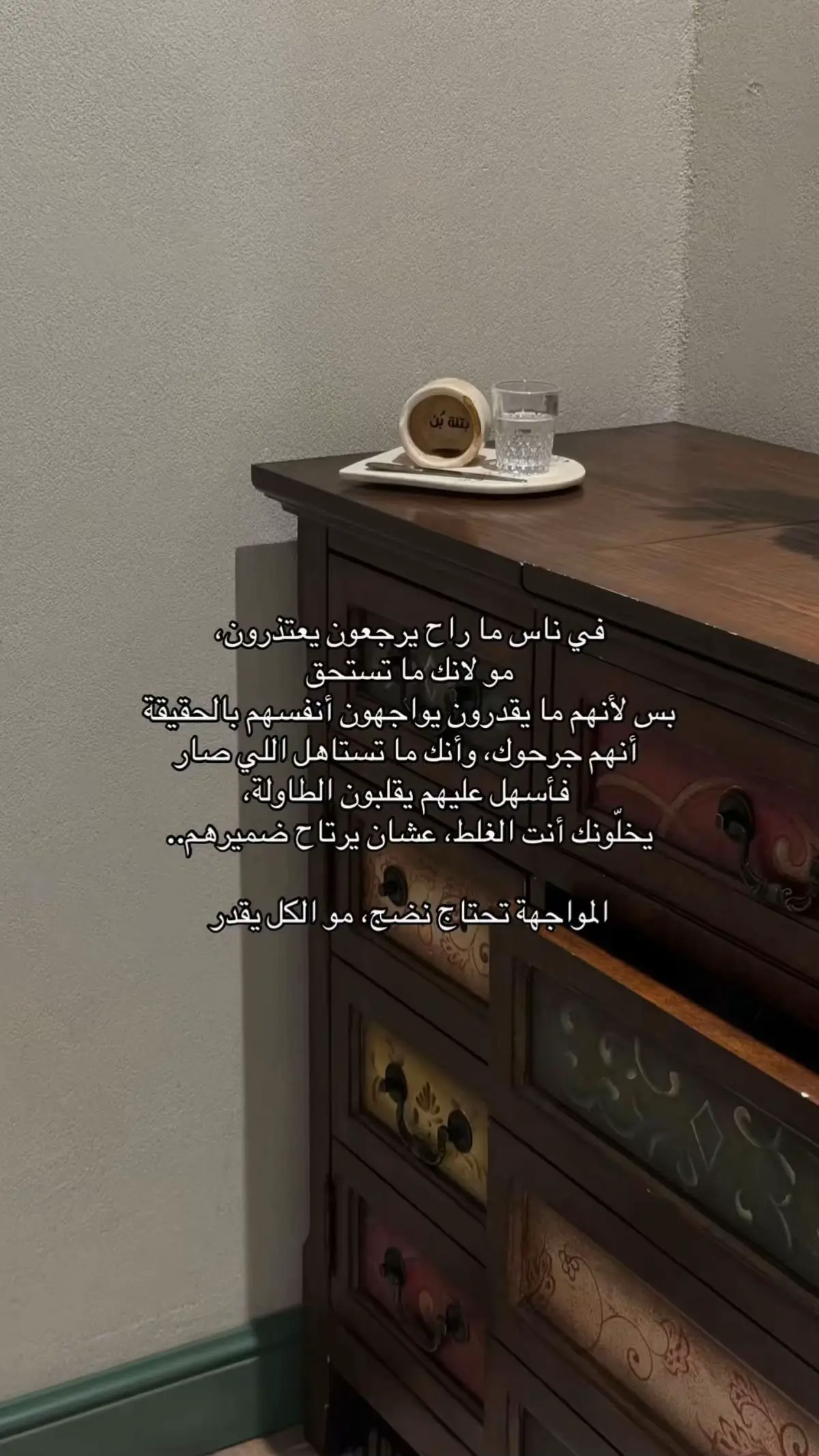 #اقتباسات_حياتية  #خواطر_ليلية  #InspirationByWords  #حكم_عربية  #شعر_من_القلب  #أقوال_مشهورة  #خواطر_صباحية  #مشاعر_مكتوبة  #حكمة_اليوم  #كلام_في_الصميم 