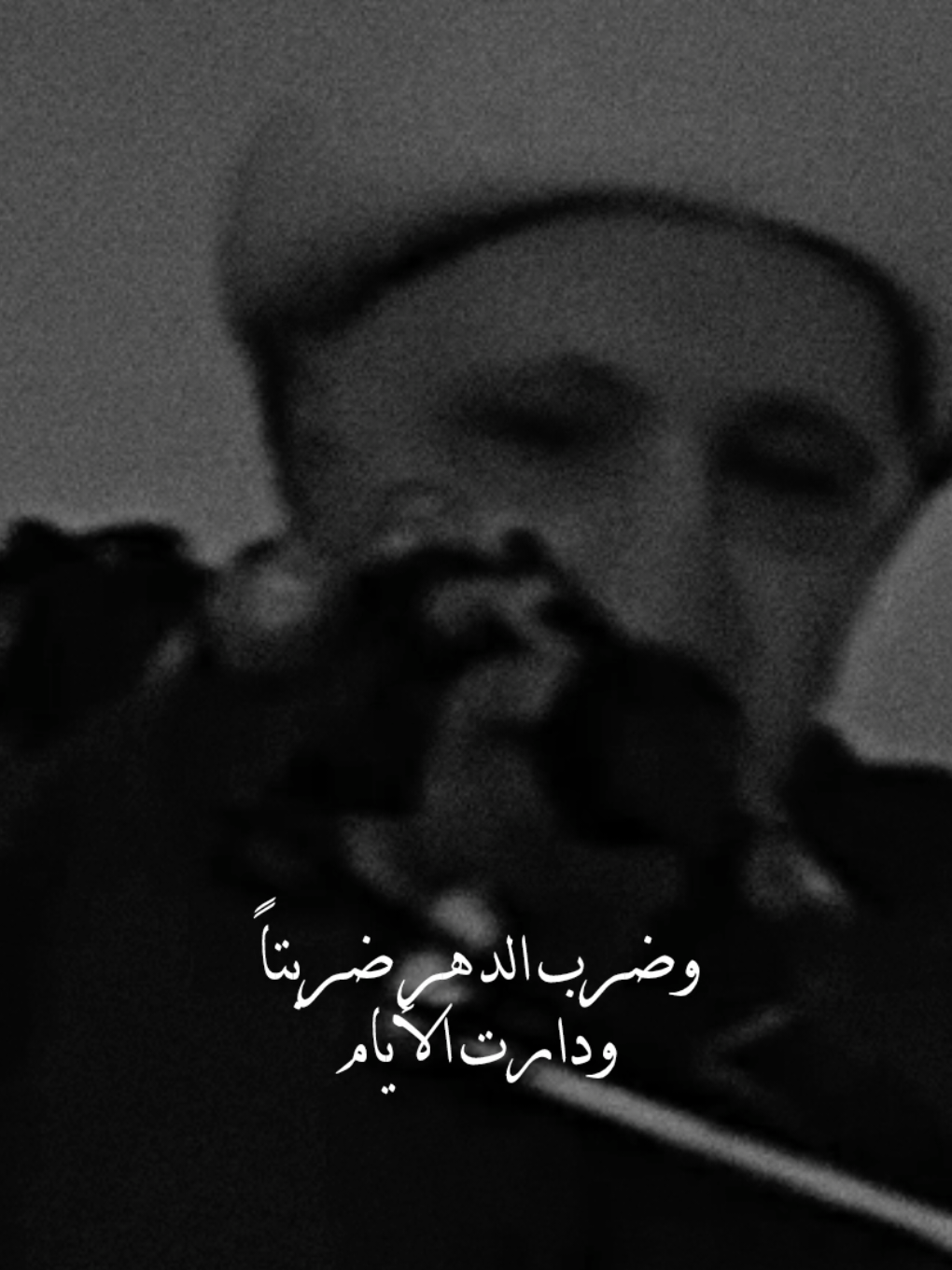 وضرب الدهر ضربتاً ودارت الأيام #الشيخ_احمد_الوائلي #شعر_فصيح #شعر_وقصائد #اكسبلورexplore 