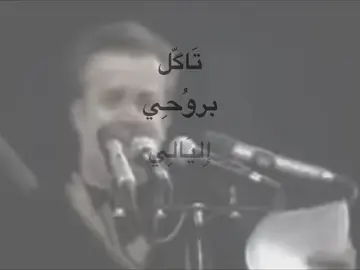 التيك توك خرّب الجودة😔. المهم يعجبكم #باسم_الكربلائي_رادود_ما_له_مثيل #اللهم_صلي_على_نبينا_محمد #مشاهير_تيك_توك #العراق #هاشتاقات_تيك_توك_العرب 