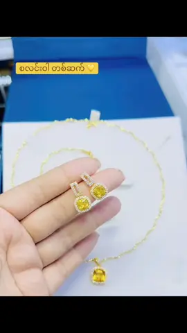 စလင်းဝါတစ်ဆက် ဘောင်ချာပါ ရောင်း/လဲ ရ ပြည်ပ ပြည်တွင်း ပို့ပါတယ် #thankyoutiktok #thinkb4youdo #tiktokmyanmar #foryoupageofficiall #Tiktok 