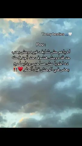 #fyp #foryou #صاحبي #الصحاب #fy #explore #الاصحاب #Friends #vairal #everyone #brather #صاحب #all 