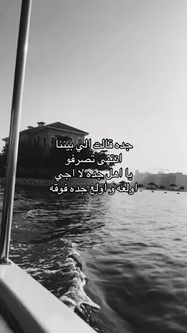 #جده #السعودية #اكسبلور #اكسبلورexplore 