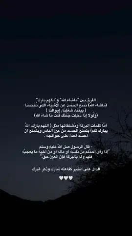 العين حقّ وممكن تأذي بدون ما تحس.