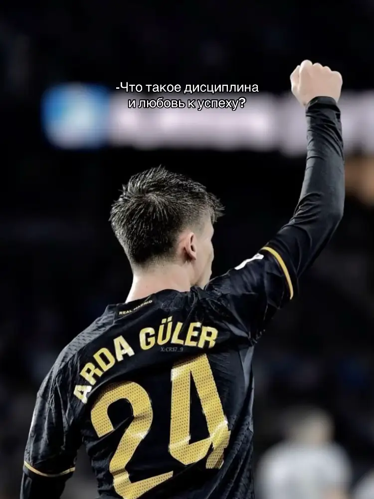 идея моя,будущее реала🤍#jantewest #halamadrid 