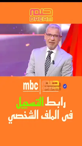 #حلم #الكويت #عمان #حلم_المليون_صار_مليونين  #عمان  #fyp‏ #البحرين #الامارات_العربية_المتحده🇦🇪 #مصر #المملكه_العربيه_السعوديه #دبي 