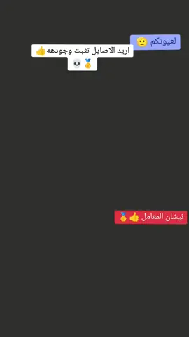 #واحد_عراق #نيشانةالمعامل #شامخ_عليكم🚯🎖 #الفرس_الاصيله_الها_خيال_واحد #منبع #الصايل🥇🥇🥇😎 ##لعيونك #@عالم الجمبزه صباح عكار 