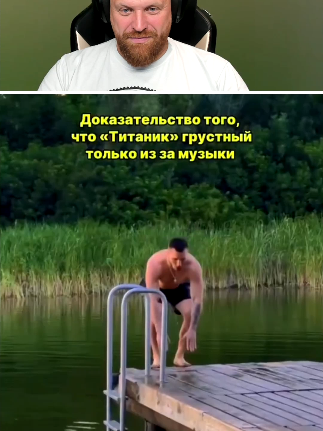 Петренто титаник #петренто #petrento #приколы #мем #мемы #реакция