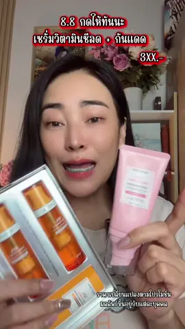 รีบกดก่อนหมดโปรเลยนะ#skintific #skintificth #nitto #รีวิวบิวตี้ #tiktokป้ายยา #ของดีบอกต่อ #รีวิวสกินแคร์ 