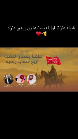 #عرعر #عنزة #عنزة_الوائلية #عنزه #اكسبلور #الحدود_الشماليه #الدحة 