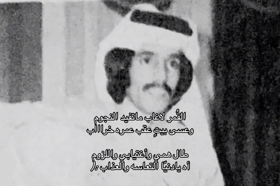 أه وويلاه #A #بدر_الغريب #fyp 