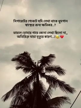 Part:-37😅#foruyoupage #unknown❓️ #foryou #500kviews #100000k #foryoupage #saikat_05 #fyeeee #tiktokoffical #foryoupage #viralvideo #fyyyyyyyyyyyyyyyy 