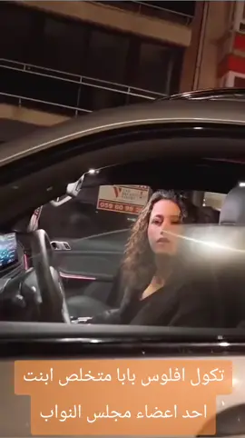 #افلوس_بابه 