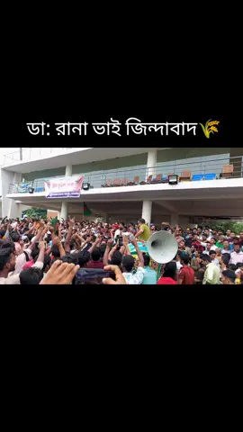 # গফরগাঁও মিনি স্টেডিয়াম# ডাক্তার রানা ভাই জিন্দাবাদ🌾🤝 