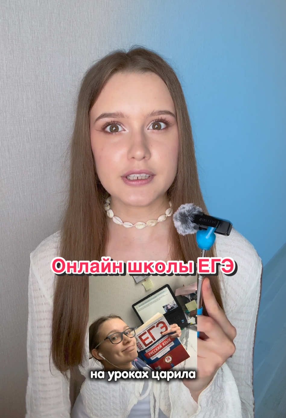 Мой топ онлайн-школ, советуйте ваши варианты 💬 #школа #учеба #егэ #онлайншкола #тренд #жиза 
