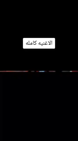 قلبي انا الاغنيه كامله#ااشعب_الصيني_ماله_حل😂😂 #تصميم_فيديوهات🎶🎤🎬 #حالات_واتس #أغاني_الزمن_الجميل 