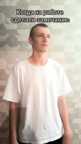 #мем #работа #жиза