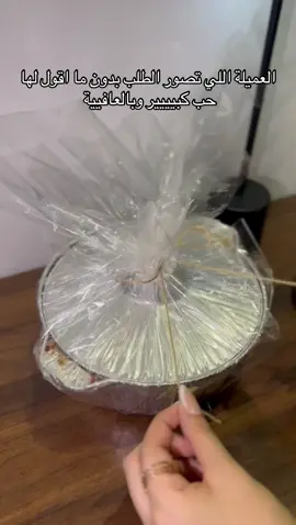 للطلب الرابط بالبايو 🤍 #fyppppppppppppppppppppppp #حفرالباطن_الان #الشعب_الصيني_ماله_حل😂😂 #اكسبلورexplore #فتة_ورق_عنب #فتة 