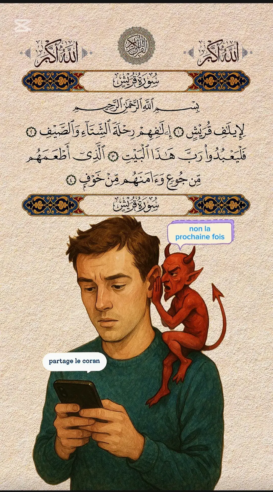 Sourates Quraïsh #القران_الكريم #قران #القران_الكريم #quran 