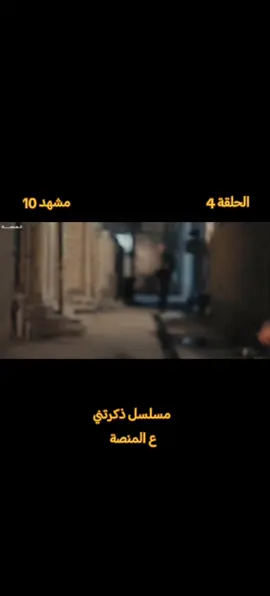 #مسلسل_ذكرتني #ذكرتني #جيل_الطيبين #مسلسلات_عراقية #مسلسل_قنبر_علي #مسلسل_قبر_علي #مسلسلات_عراقية_قديمة 