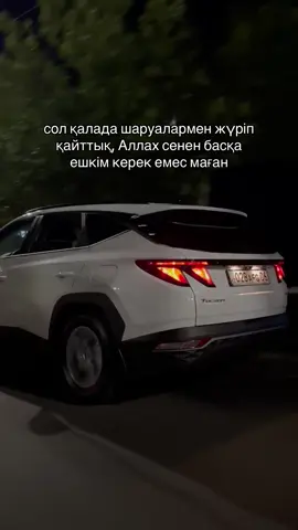 сен сонда сенбейсіңба маған