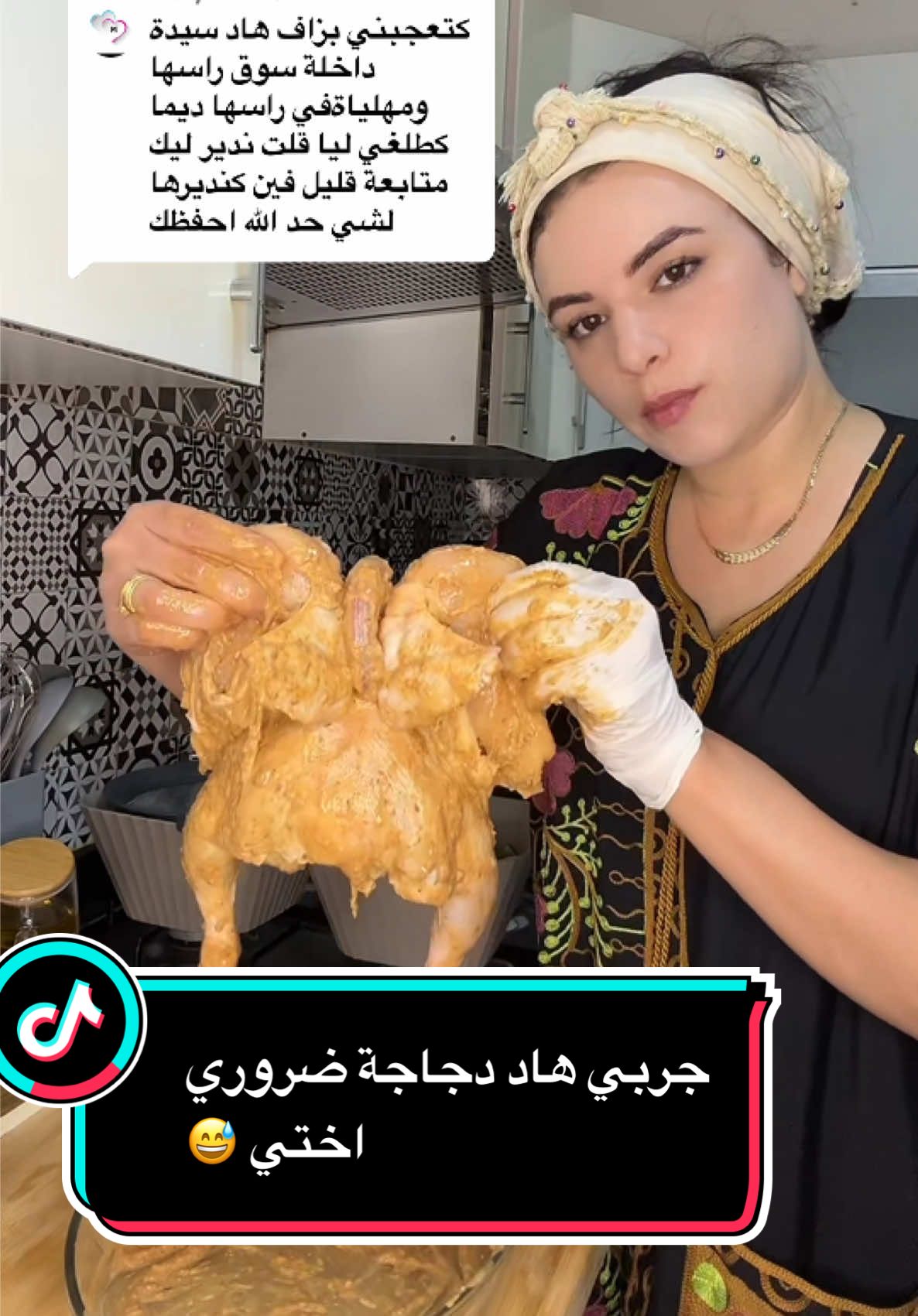Réponse à @meryamm93 0661365444@OMADCOSMTIQUE #foryoupage #المغرب🇲🇦تونس🇹🇳الجزائر🇩🇿تركيا🇹🇷_العراق🇮🇶 #مشتريات #مشاهير_تيك_توك_مشاهير_العرب🌺💜 #بيم 