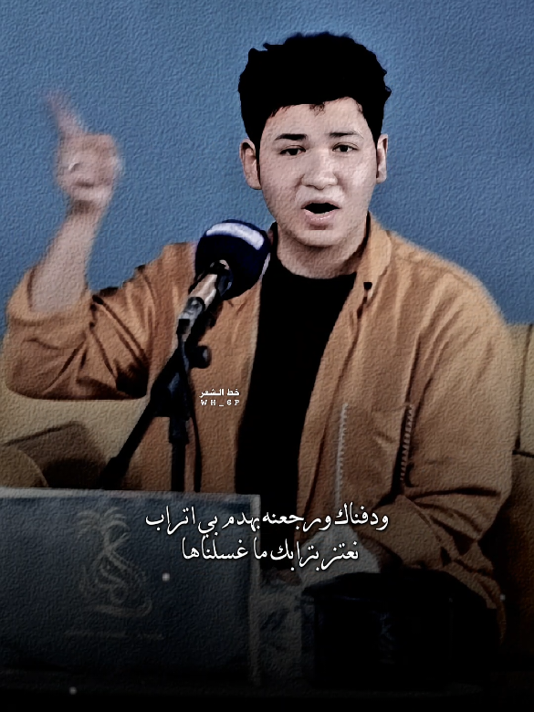 فكدناك وفركتك درب مامعبور💔✨ #اعاده_نشر🔁 #خط_الشعر#fyp #مقتدى_سلام#خط_الشعر 