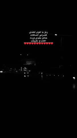 ردو يا هوا لعندي ❤️✨#foryoupage #fyp #explore #viral #4u #اكسبلور #طلعوهه_آكسبلور 