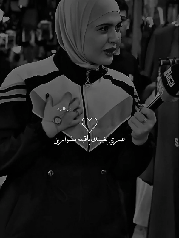 عمري بغيبتك باقيله مشوارين#فاطمه_قيدار #شعراء_وذواقين_الشعر_الشعبي#شعر#اكسبلورexplore 