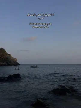 #غرباء #وجع #كلمات #صمت #цитаты #грусть #foryou 