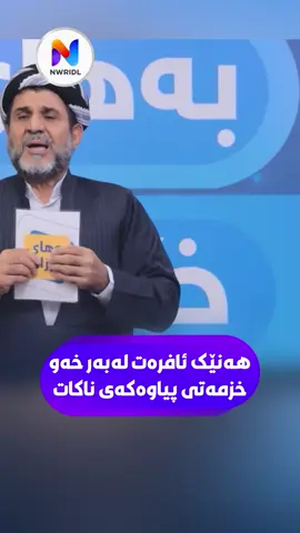 ئێستا دەتوانن لە تیلگیرام و سناپ لەگەلمان بن لینک لە بیۆیە