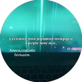 Не доверяйте свои аккаунты даже близким друзьям. #GenshinImpact #подруга #геншин #Гемы #помогитепожалуйста.