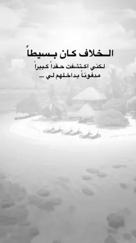 الخلاف 👀#حكايه_رجل #كلمات_تلامس_القلب #خوطر_من_القلب #اكسبلورexplore 