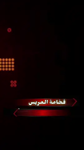 #CapCut قالب اعراس #قالب_اعراس #قالب_جاهز_نار🔥 #تصاميم_فيديوهات🎵🎤🎬 #القالب_في_حسابي_👈_capcut #تصاميم_فيديوهات🎵🎤🎬 #تصاميم_فيديوهات🎵🎤🎬 