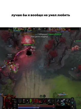 #дота #дота2 #dota #dota2 #щп #щитпост #sad #грусть #тильт #tilt #alone #пустота #bad #одиночество #она 