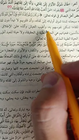 #اللهم_اعني_على_ذكرك_وشكرك_وحسن_عبادتك #استغفرك_ربي_واتوب_اليك #الداء_والدواء #ابن_القيم #عبد_الرزاق_البدر #السلف_الصالح #اللهم_صلي_على_نبينا_محمد 