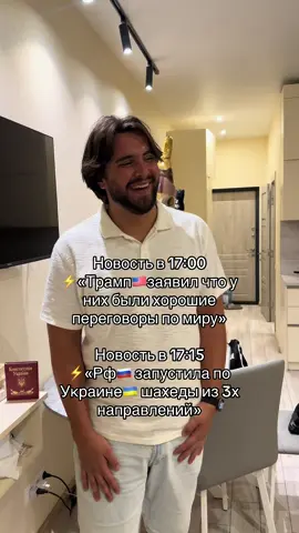 #україна #рекомендации #трамп #война 