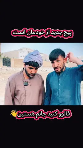 دوستا فالوو کنید 
