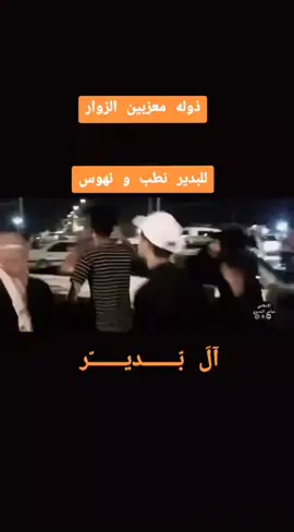 #البدير #البدير_نيوز 