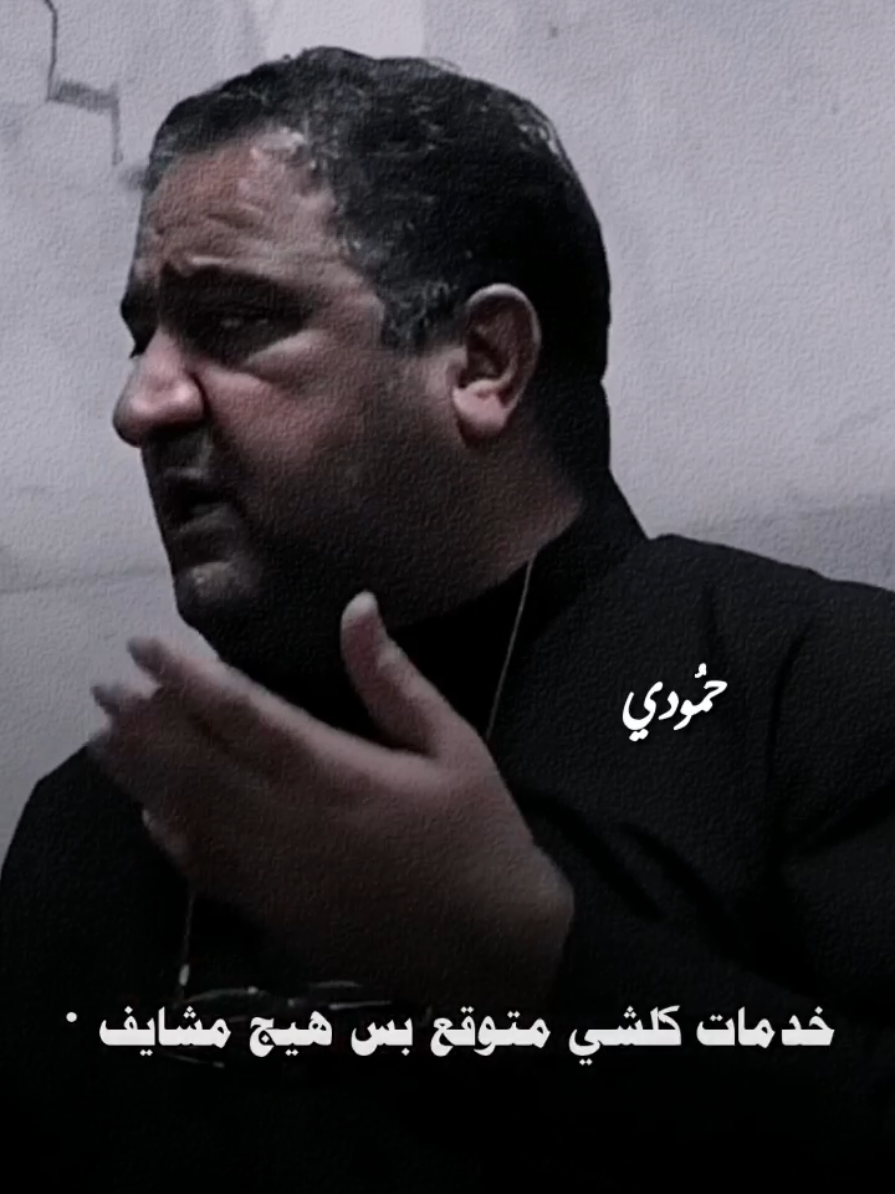 موقف مع زائر ايراني ..💔 #المصمم_احمد_القريشي #تصميم_فيديوهات🎶🎤🎬 #مهاويل_الجنوب #دارميات #foryou 