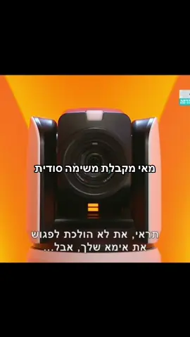 #פוריו #האחהגדול2025 #foryou #מאי #מאיערב 