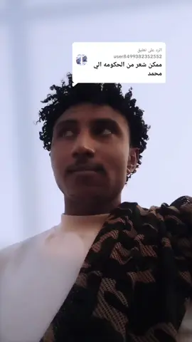 الرد على @user8499382352552 #تعليق #جديد #قلب #إعاده_نشر🔃 #اليمن_صنعاء_روح_قلبي_عدن_تعز_إب 