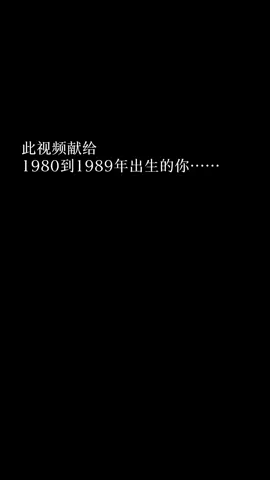 此视频1分17秒，却承载着80后童年的美好回忆！#怀旧 #农村生活 #一代人的回忆 #70后 #80后