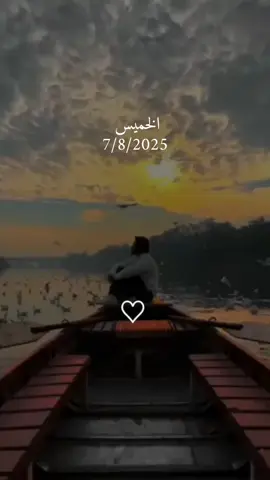 دعاء يوم الخميس 7/8/2025 اللهم افتح لنا بابك ويسر لنا اسبابك #اللهم_امين_يارب_العالمين #دعاء_يريح_القلوب_ويطمئن_النفوس #دعاء_يريح_القلوب #دعاء #جميل 