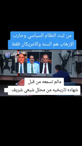 #العراق_السعوديه_الاردن_الخليج  #الموصل_دهوك_اربيل_بغداد_كركوك #الانبار #الشعب_الصيني_ماله_حل😂😂 #fyp 